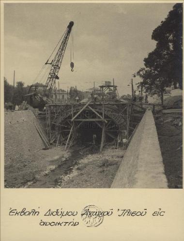 Sewage works in Athens:the extrusion of the double pipe of the Ilissos river in an open riverbed