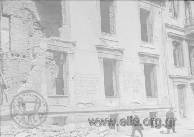 Καταστροφές από τα Δεκεμβριανά.