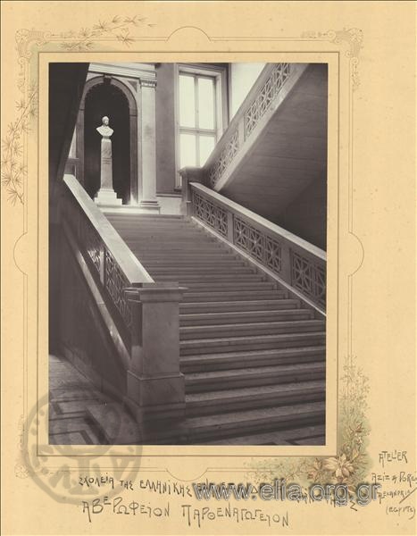 Η μαρμάρινη σκάλα στο εσωτερικό της εισόδου του Αβερώφειου Παρθεναγωγείου.