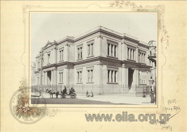 Το κτίριο του Αβερώφειου Παρθεναγωγείου στην Αλεξάνδρεια, όπου στεγαζόταν το Δημοτικό.