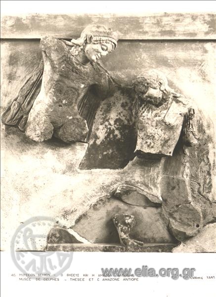 Theseus and Amazon Antiopi: sculpture at the Delphi Museum