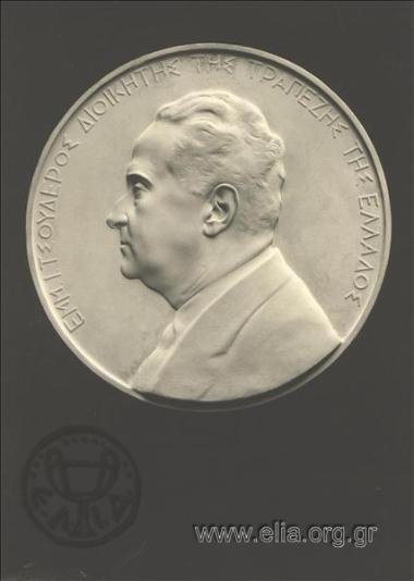 Medal beraing the protome of Emmaouil Tsouderos