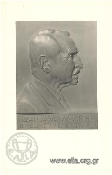 Ανάγλυφη κεφαλή του Ιωάννη Αθανασάκη, προέδρου του Ελληνικού Ερυθρού Σταυρού.