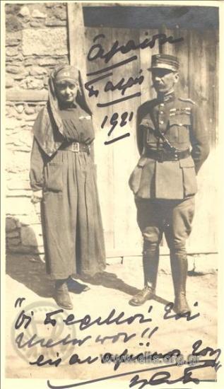 Asia Minor campaign: the Mother of the Soldier Anna Papadopoulou - Mela and Prince Nikolaos (?).