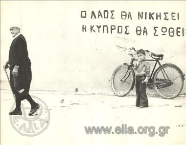 Συνθήματα, αγόρι, ποδήλατο και γέροντας.
