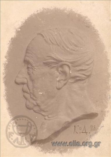 Medal bearing a male portrait in relief. Work by Kostas Dimitriadis.