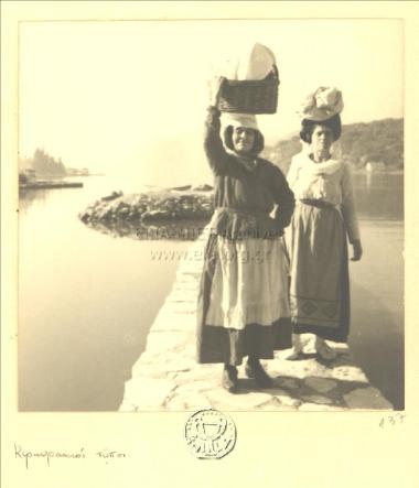 Κερκυραίες.