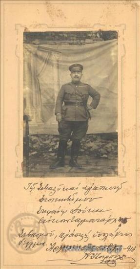 Ο ταγματάρχης Νικόλαος Τσερούλης.