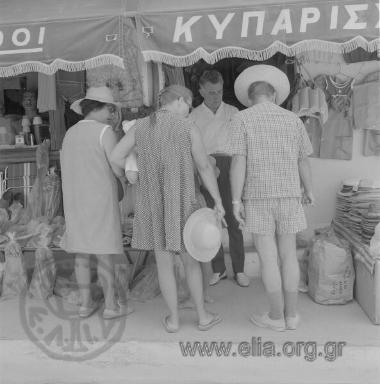 Κατούνια 1968