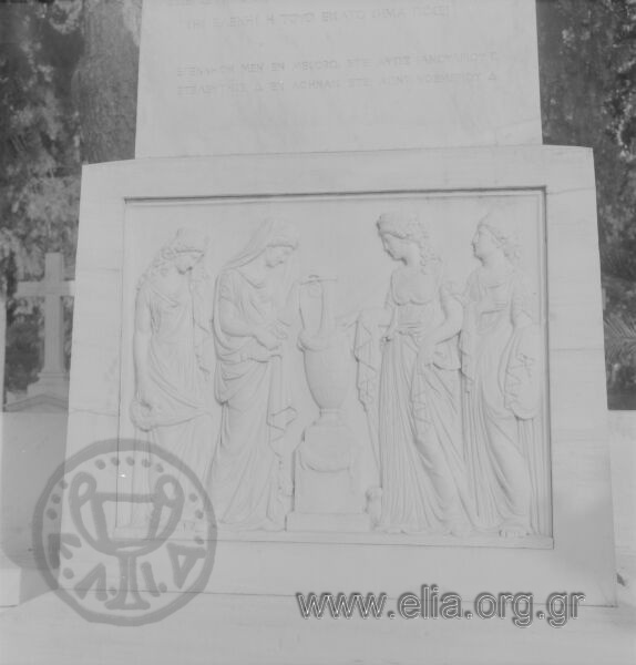 Α' Νεκροταφείο, βάση του ταφικού μνημείου του Μιχαήλ Τοσίτσα με ανάγλυφη παράσταση (αλληγορία) των τεσσάρων πόλεων στις οποίες έδρασε ο Τοσίτσας: η Αλεξάνδρεια και η Αθήνα στο κέντρο, αριστερά το Μέτσοβο και δεξιά τα Ιωάννινα.