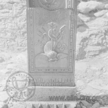 Ανάγλυφη στήλη της Εταιρίας Αεριόφωτος Πειραιώς.