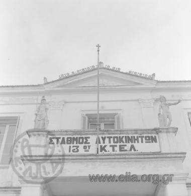 Ιωάννινα ή Αγρίνιο