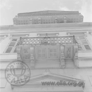 Ερμούπολη(;).