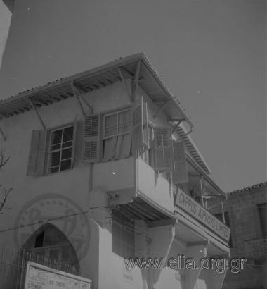 Γραφείο κυπριακών αερογραμμών.
