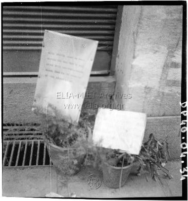 Γλάστρες και σημειώματα στη μνήμη βρετανών στρατιωτών.