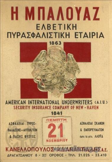 Baloise, Swiss fire-insurance company 1863/ American Internasional (sic) Underwriters (A.I.U.), security insurance company of New Haven, 1841
