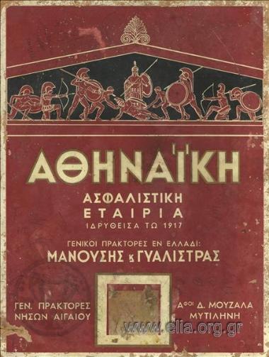 Athenian insurance company, established in 1917
