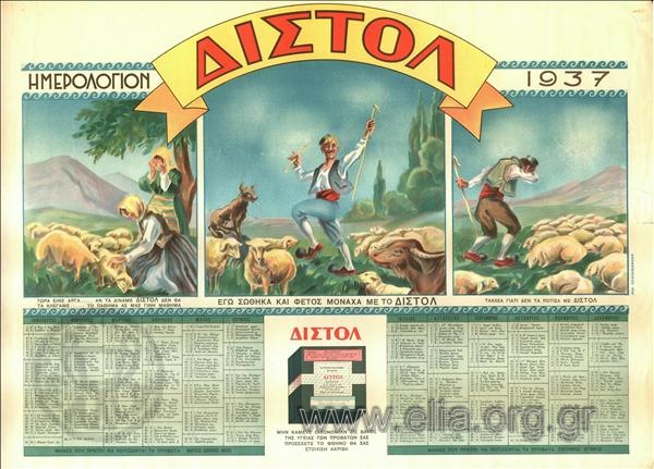DISTOL / calendar of 1937