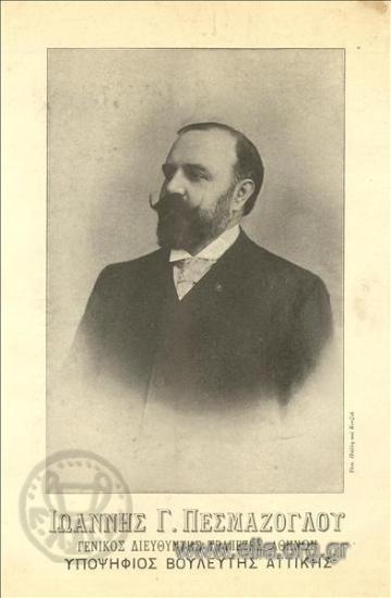 Ιωάννης Γ. Πεσμαζόγλου, γενικός διευθυντής τραπέζης Αθηνών, υποψήφιος βουλευτής Αττικής