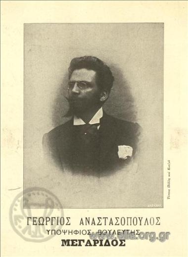 Georgios Anastasopoulos, candidate for Member of Parliament in Megaris