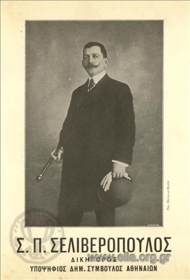 S. P. Seliveropoulos, lawyer, candidate for the Municipal Council of Athens
