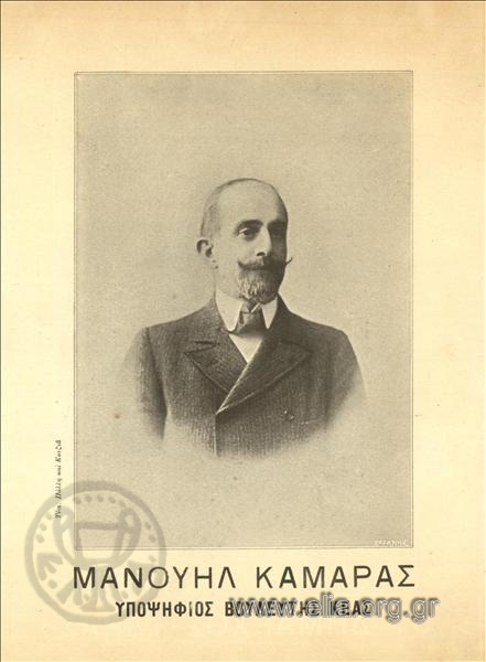 Μanouil Kamaras, candidate for Member of Parliament in Kea