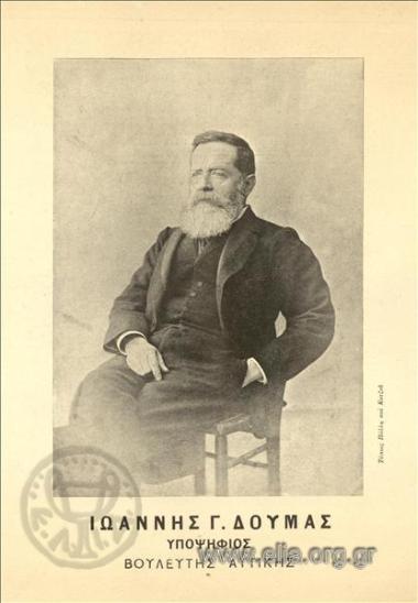 Ιωάννης Γ. Δούμας, υποψήφιος βουλευτής Αττικής