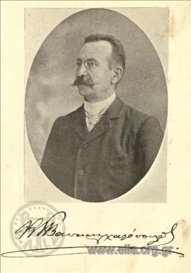 Κ. Παπαμιχαλόπουλος ;