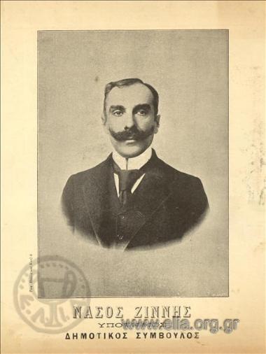 Nasos Zinnis, candidate for the Municipal Council