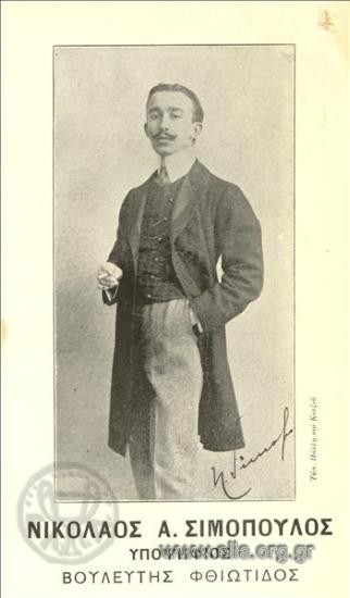 Νικόλαος Α. Σιμόπουλος, υποψήφιος βουλευτής Φθιώτιδος