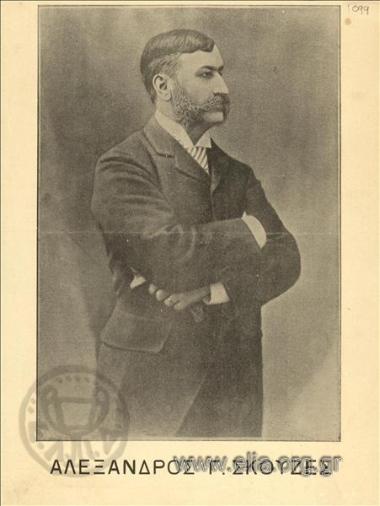 Alexandros G. Skouzes
