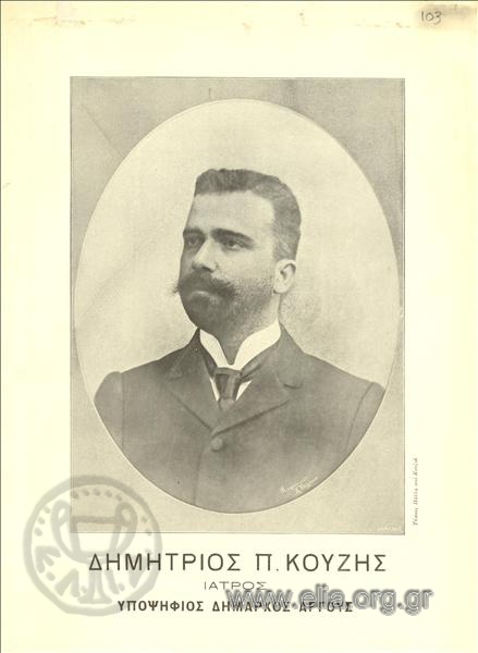 Δημήτριος Π. Κούζης, ιατρός, υποψήφιος δήμαρχος Άργους