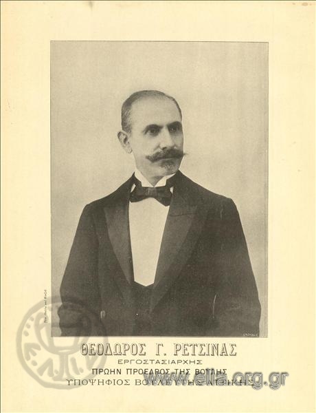 Θεόδωρος Γ. Ρετσινάς, εργοστασιάρχης, πρώην πρόεδρος της Βουλής, υποψήφιος βουλευτής Αττικής