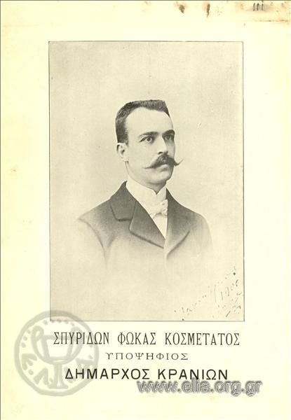 Spyridon Fokas Kosmetatos, candidate for Mayor of Krania