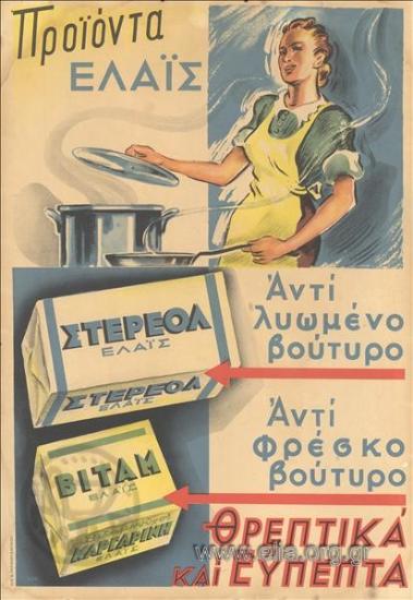 ELAIS Products / Stereol - Vitam