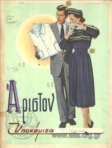 Ariston / shirts - pyjamas