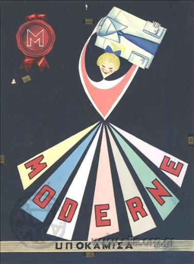 Moderne, υποκάμισα