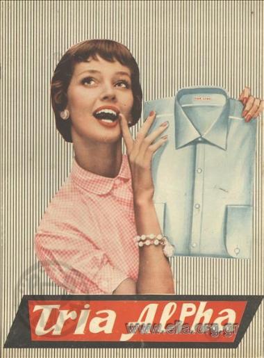 ΑΑΑ - Three Alpha