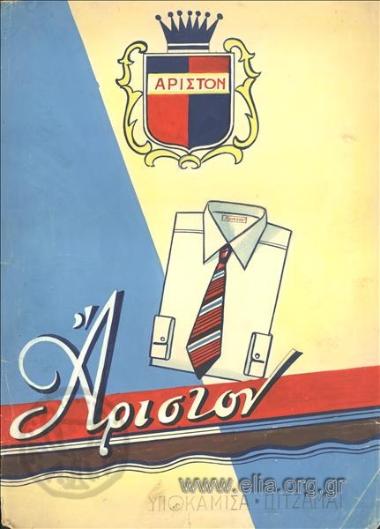 Ariston / shirts - pyjamas