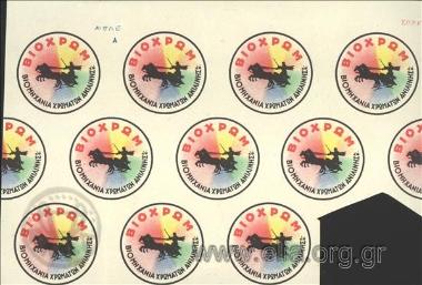 VIOCHROM, anilin paint factory