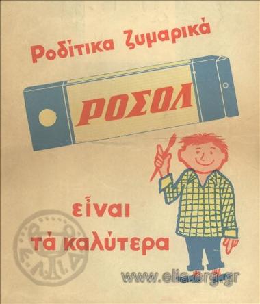 Rosol pasta / they are the best