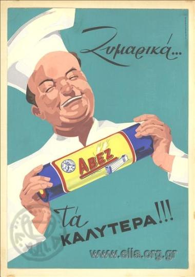 Ζυμαρικά... ΑΒΕΖ. Τα καλύτερα!!!