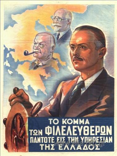 Τhe party of Liberals always in the service of Greece