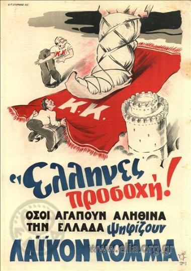 Έλληνες προσοχή! Όσοι αγαπούν αληθινά την Ελλάδα ψηφίζουν Λαϊκόν Κόμμα