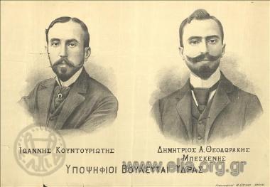 Ioannis Kountouriotis / Dimitrios Α. Theodorakis Beskenis, candidates for Members of the Parliament in Hydra