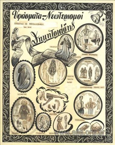 Dimitriadis textiles - clothing