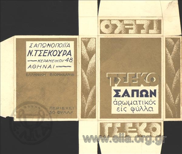 ΤSEKO, Aromatic soap in leaves/ N. Tsekouras soap