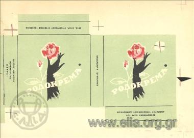 Ροδόκρεμα/ Χρίστος Ολυμπίου, φαρμακοποιός, Σέρραι