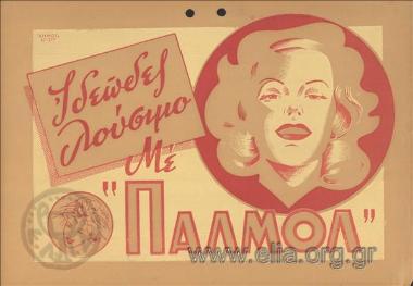 Ιδεώδες λούσιμο με 