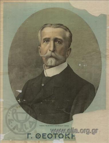 Γ. Θεοτόκης